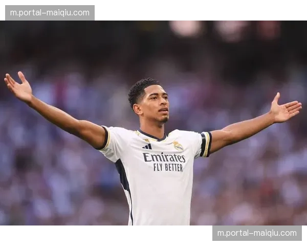 贝林厄姆心理调整能力待验证 皇马核心应对压力方式受关注